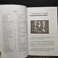 สุขภาพของผู้สูงอายุ - นิตยา ศรีสังวาลย์ รูปที่ 7