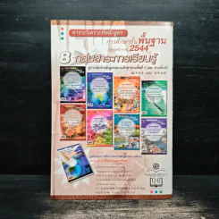 16 ยอดนักเขียนไทยในอดีต - ดวงดาว รูปที่ 2