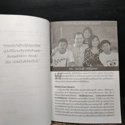 ชีวิตที่เป็นไท 5 - สมาคมพระคริสตธรรมไทย รูปที่ 7