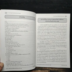 สาระน่ารู้เกี่ยวกับการศึกษาต่างประเทศ รูปที่ 6