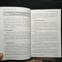 สาระน่ารู้เกี่ยวกับการศึกษาต่างประเทศ รูปที่ 7