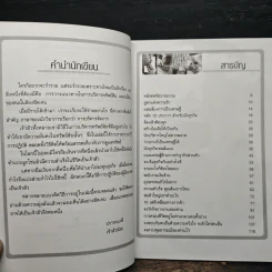 เส้นทางเจ้าสัว - เจ้าสัวน้อย รูปที่ 7