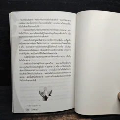 เส้นทางเจ้าสัว - เจ้าสัวน้อย รูปที่ 9