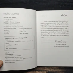 การใช้ยาพอเพียง - วิรัตน์ ทองรอด รูปที่ 6