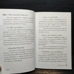 การใช้ยาพอเพียง - วิรัตน์ ทองรอด รูปที่ 8