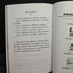 วิธีลัดหมอดูอาชีพ - วรดารัศมี รูปที่ 9