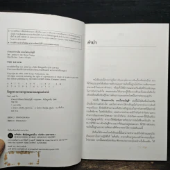 อ่านงบการเงิน แบบไม่จบบัญชี รูปที่ 6