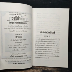 วารีบำบัดอานุภาพแห่งสายน้ำ รูปที่ 6