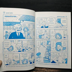 การ์ตูนชุด นักวิทยาศาสตร์เอกของโลก แอลเบิร์ตไอน์สไตน์ รูปที่ 7