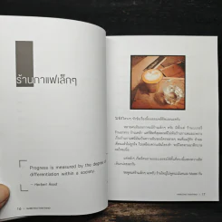 Marketing Everything - รวิศ หาญอุตสาหะ รูปที่ 8