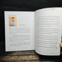 Marketing Everything - รวิศ หาญอุตสาหะ รูปที่ 9