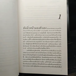 Box Set Fifty Shades of Grey ฟิฟตี้ เชดส์ 3 เล่มจบ + Grey เกรย์ - อี แอล เจนส์ รูปที่ 9