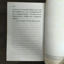 จาริกจีนใหญ่ 3 ครั้ง รูปที่ 9
