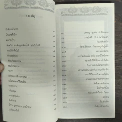 มุมที่ลืมมอง - สิขเรศ เอี่ยมประชา รูปที่ 7
