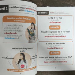 MINI POLITE ENGLISH BY ครูพี่แอน VOL.1 - วรินธร เอื้อวศินธร (ครูพี่แอน) รูปที่ 8