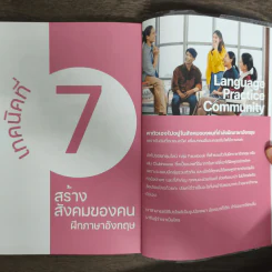 Talk Like Farang วลีที่ฝรั่งชอบใช้ พูดอังกฤษคล่องโดยไม่ต้องไปเมืองนอก - ครูพี่แอน (TLF) รูปที่ 9