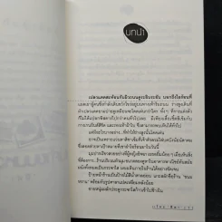 แม่ค้าขนมหวาน 2 เล่มจบ - ฬีฬา รูปที่ 7