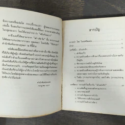 เต๋าแห่งรักและกามารมณ์ - โจลาน ชาง รูปที่ 7