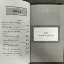 ที่สุดของโลกในแผ่นดิน จีน รูปที่ 7