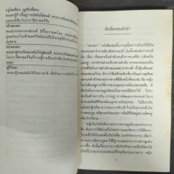 ฮองเฮา ผู้อยู่เบื้องหลังบัลลังก์จักรพรรดิ - คเณศ รูปที่ 7
