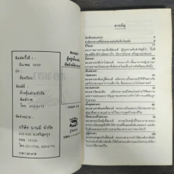 ฮองเฮา ผู้อยู่เบื้องหลังบัลลังก์จักรพรรดิ - คเณศ รูปที่ 6