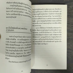 ฮวงจุ้ยกับบ้านในฝัน ความสัมพันธ์ที่ปฏิเสธไม่ได้ - หลิงซวง, นัทพล รูปที่ 8