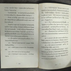 ฮวงจุ้ยกับบ้านในฝัน ความสัมพันธ์ที่ปฏิเสธไม่ได้ - หลิงซวง, นัทพล รูปที่ 9