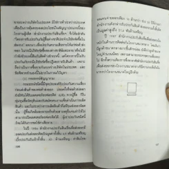 ศัพท์ธุรกิจ ธนาคาร บัญชี กิจการบริษัท - พยางหมิงกง รูปที่ 9