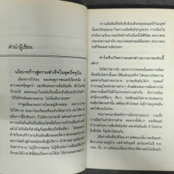 การเมืองในสำนักงาน ที่ดุเด็ดเผ็ดมันกว่าการเมืองระดับประเทศ รูปที่ 6