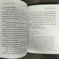 บินเดี่ยว - โรอัลด์ ดาห์ล รูปที่ 8