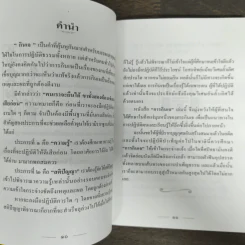 เสริมมงคลชีวิตด้วยการกินเจ - หวัง ซื่อ ไฉ่ รูปที่ 7