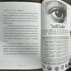 เสริมมงคลชีวิตด้วยการกินเจ - หวัง ซื่อ ไฉ่ รูปที่ 9