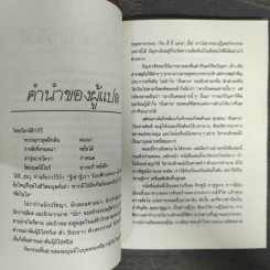 โหงวเฮ้งแห่งรักและกามารมณ์ - อิทซูมิ ยาซูซูกิ รูปที่ 6