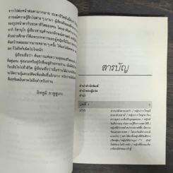 โหงวเฮ้งแห่งรักและกามารมณ์ - อิทซูมิ ยาซูซูกิ รูปที่ 7