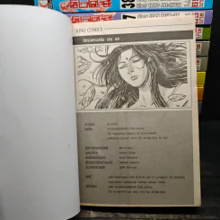 นักรบครบสลึง เล่ม 27-44 รูปที่ 5