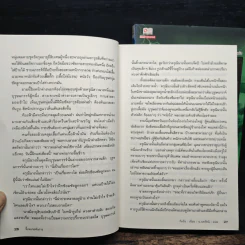 จิ้งจอกอหังการ 2 เล่มจบ - กิมย้ง, น.นพรัตน์ รูปที่ 8