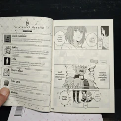 Fate/Grand Order เล่ม 1-4 รูปที่ 9