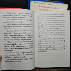 ไปนอกปีที่ 1-3 - สอ เสถบุตร รูปที่ 10