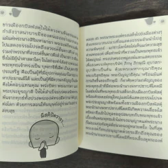 ความกตัญญูของพระพุทธเจ้า รูปที่ 7