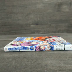 ยอดนักปรุงโซมะ a la carte เล่ม 2 - Yuto Tsukuda รูปที่ 2