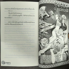 ยอดนักปรุงโซมะ a la carte เล่ม 2 - Yuto Tsukuda รูปที่ 9