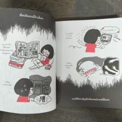 Have A Ghost Time เรื่องผีๆของคนกลัวผีที่ชอบเรื่องผีเป็นชีวิตจิตใจ - Plariex รูปที่ 7