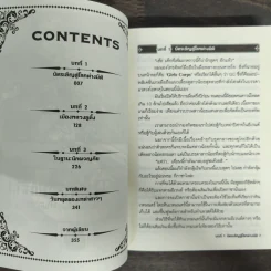 กดกาชามาไม่เกลือได้สาวงามมากเหลือสู่ทัพสุดแกร่ง เล่ม 1 รูปที่ 7