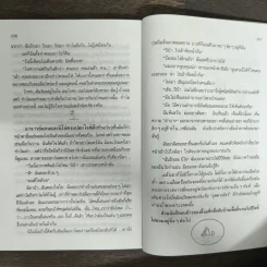 กาลาปาโก้ส - จันทรำไพ รูปที่ 8