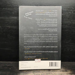แลก Long Lost - ฮาร์ลาน โคเบน (Harlan Coben) รูปที่ 2