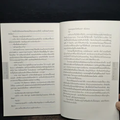 หลอก Live Wire - ฮาร์ลาน โคเบน รูปที่ 8