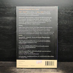 พลาด One False Move - ฮาร์ลาน โคเบน (Harlan Coben) รูปที่ 2
