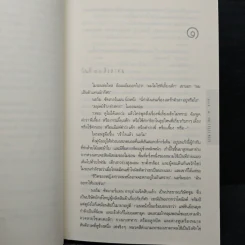 พลาด One False Move - ฮาร์ลาน โคเบน (Harlan Coben) รูปที่ 6
