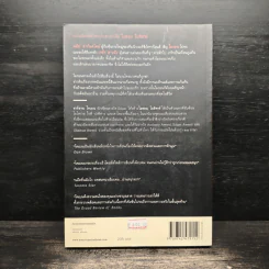 เล่ห์ Fade Away - ฮาร์ลาน โคเบน รูปที่ 2