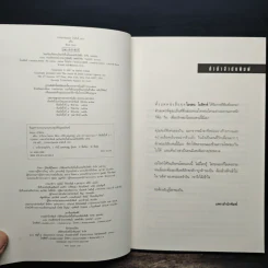 แค้น Back Spin - ฮาร์ลาน โคเบน (Harlan Coben) รูปที่ 6